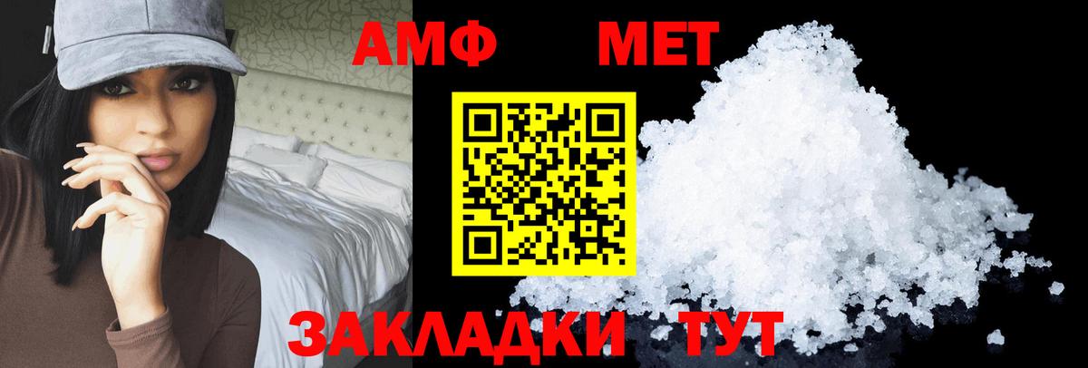 Амфетамин  АМФЕТАМИН VHQ  Вход с VPN  Чернушка 