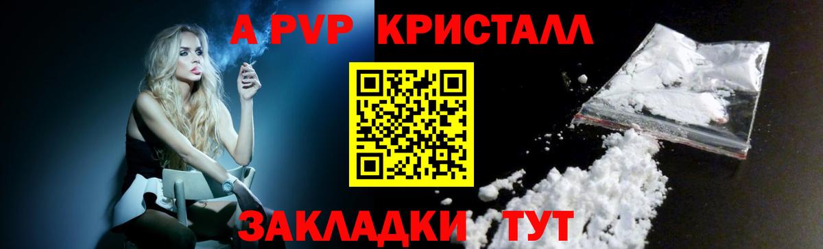 Alpha PVP  Alpha PVP СК КРИС  A PVP VHQ  Вход с VPN  Чернушка  Альфа ПВП СК 