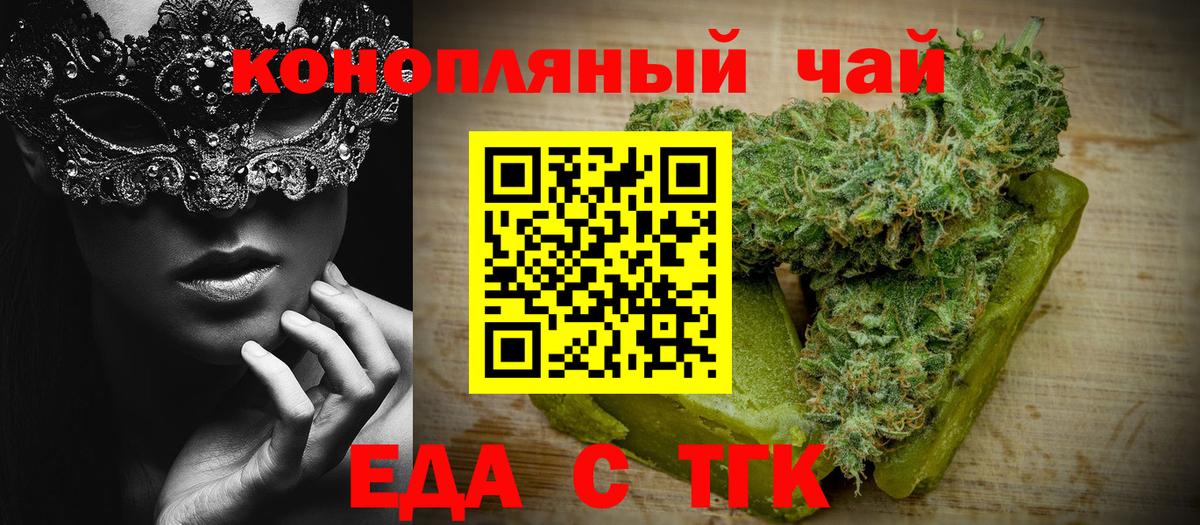 Cannafood марихуана  Вход с VPN  Чернушка 