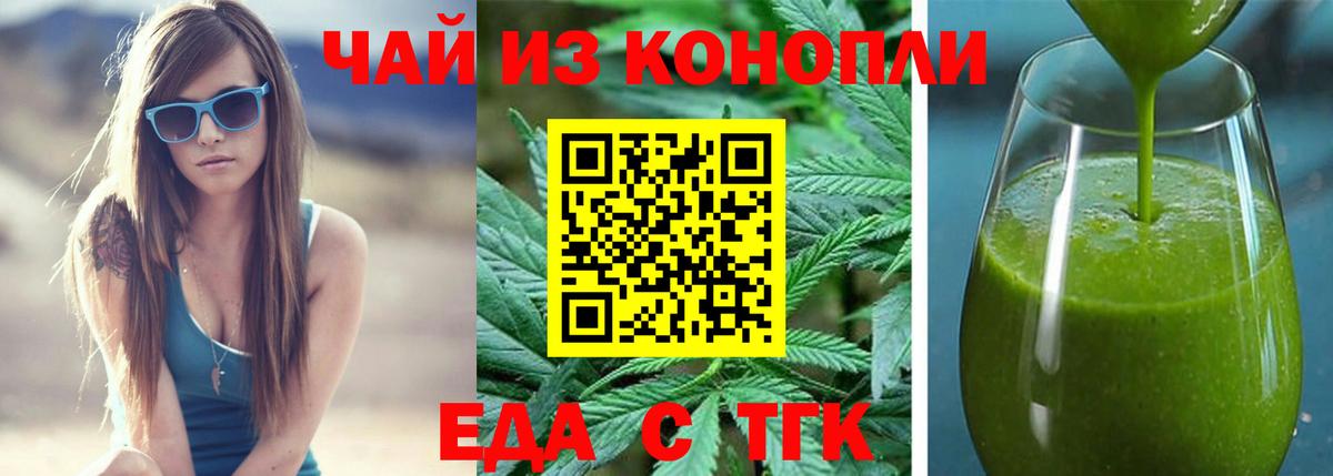Печенье с ТГК марихуана Чернушка