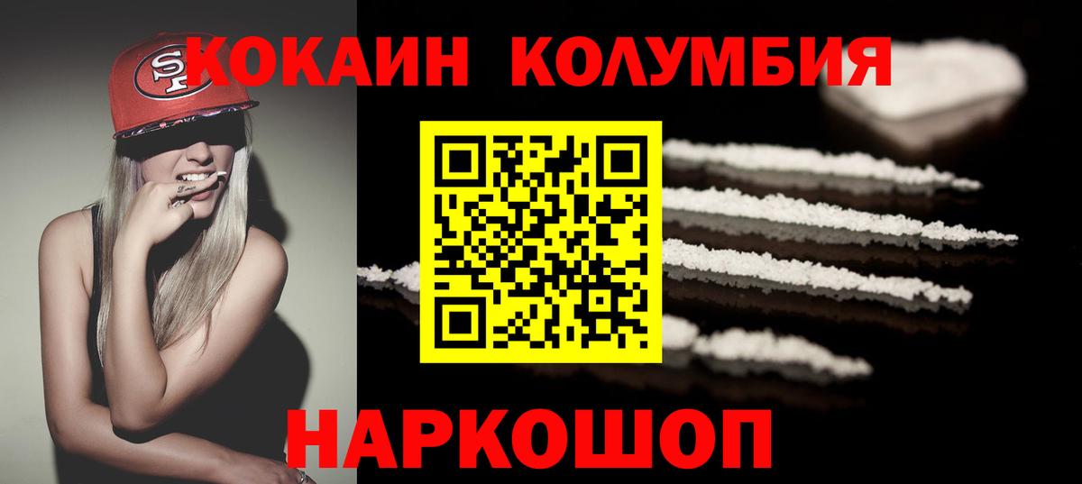 КОКАИН VHQ  COCAIN Эквадор  Чернушка  Вход с VPN 
