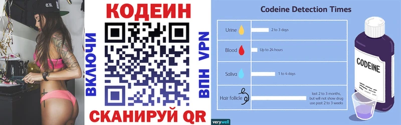 цена   блэк спрут tor  Кодеин Purple Drank  Чернушка 