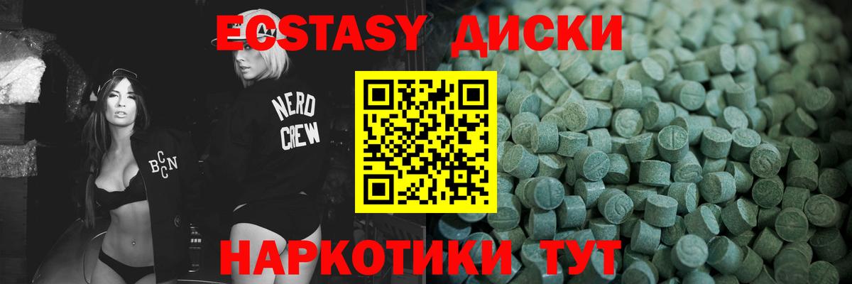 ЭКСТАЗИ  Ecstasy 99%  Чернушка  Вход с VPN  Экстази 280мг 