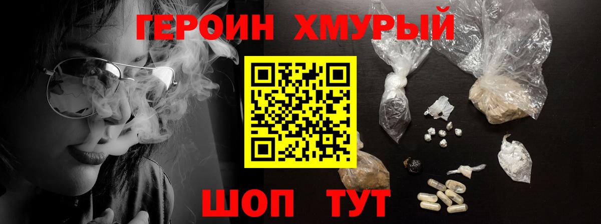 Героин гречка  Вход с VPN  Чернушка 