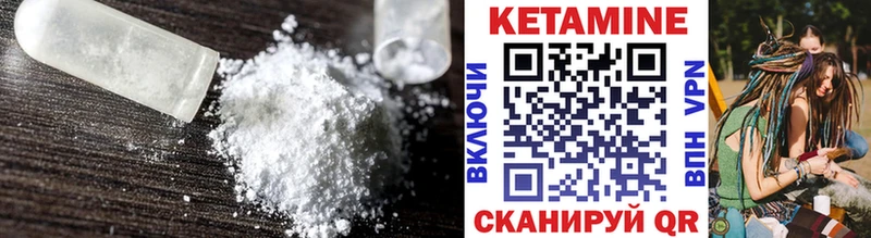 Кетамин ketamine  где найти   Чернушка 