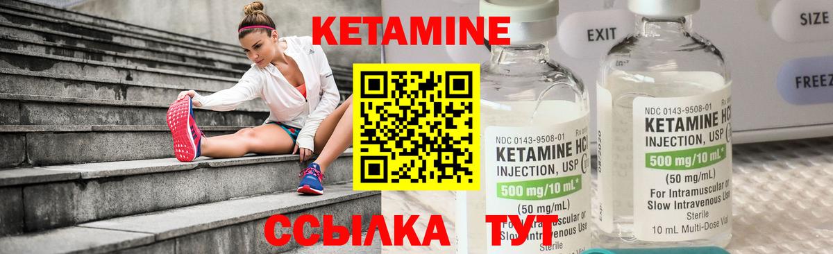 КЕТАМИН ketamine  Вход с VPN  Чернушка 