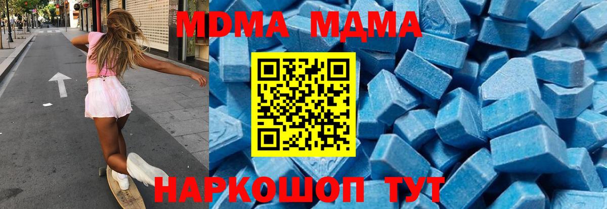 МДМА  MDMA VHQ  Вход с VPN  МДМА crystal  Чернушка 