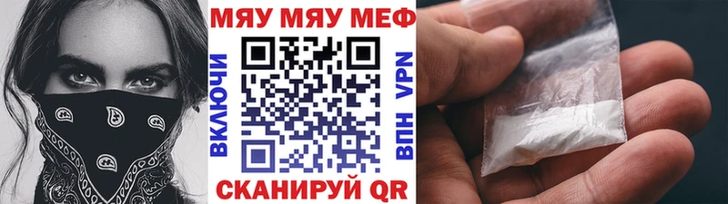 Мефедрон mephedrone  Чернушка 