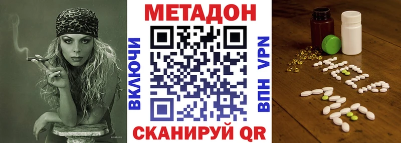 где купить наркотик  Чернушка  МЕТАДОН кристалл 