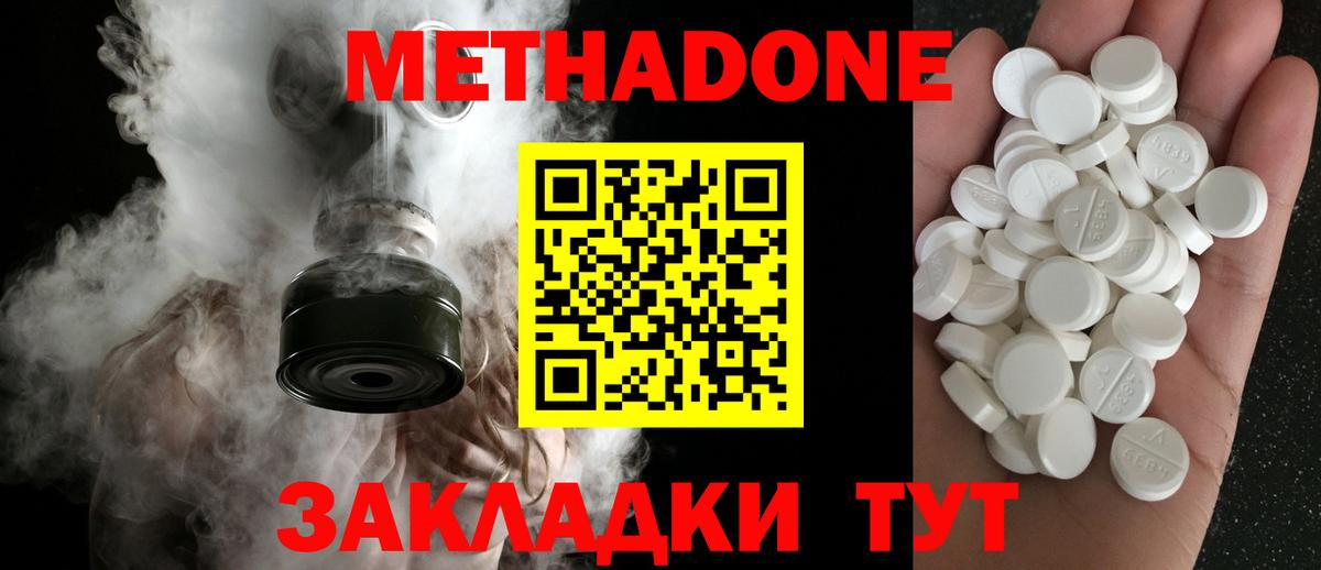 Чернушка  Метадон мёд  Вход с VPN 
