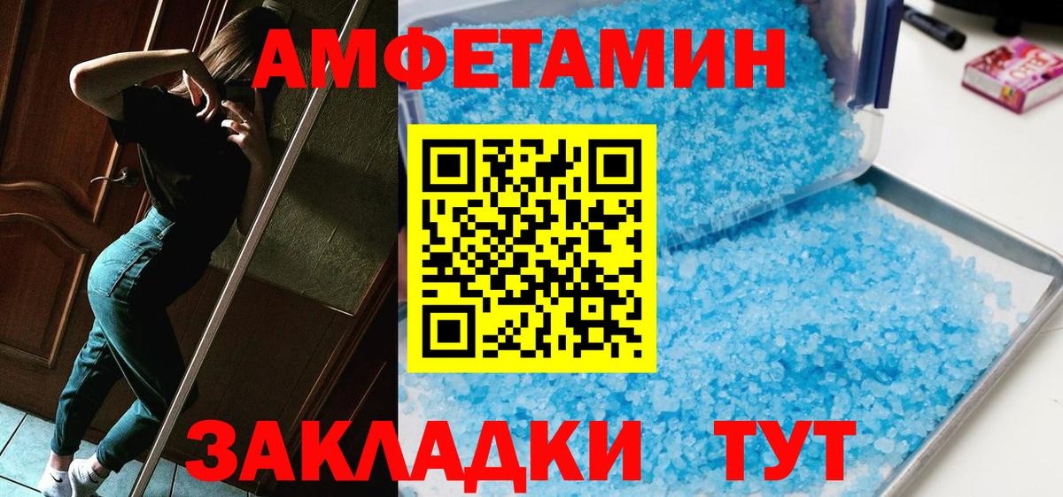 Метамфетамин винт Чернушка
