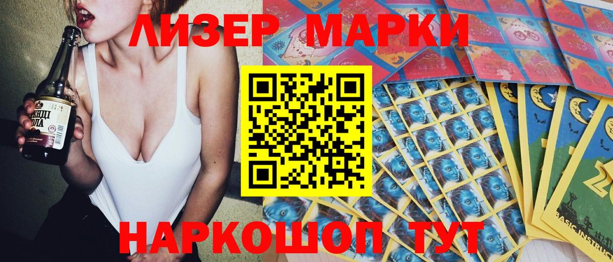 Марки NBOMe 1,8мг  где купить наркотик  Чернушка  Вход с VPN 