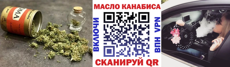 Дистиллят ТГК THC oil продажа наркотиков Чернушка