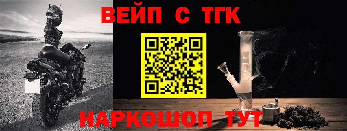 ТГК жижа  Дистиллят ТГК гашишное масло  Чернушка  Вход с VPN 