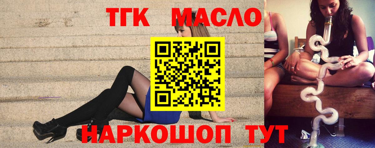 Дистиллят ТГК жижа Чернушка